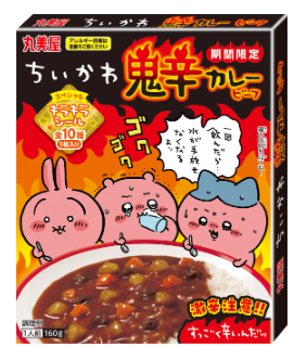 ちいかわ鬼辛カレーどこで売ってる？取扱い店舗（販売店）を紹介！