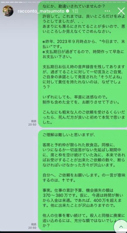 【佐々木希】ジュエリー職人とのLINE画像