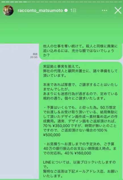 【佐々木希】ジュエリー職人とのLINE画像