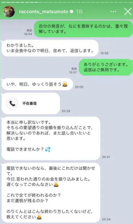 【佐々木希】ジュエリー職人とのLINE画像