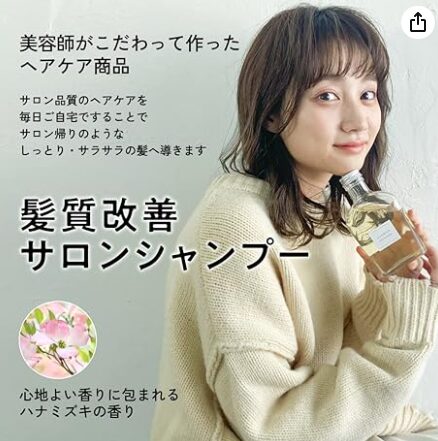 まとめ【クレモルセラムインシャンプー】どこで売ってる？市販はある？口コミも紹介